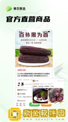 华贝甄选