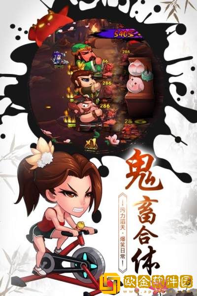 战逗妖怪