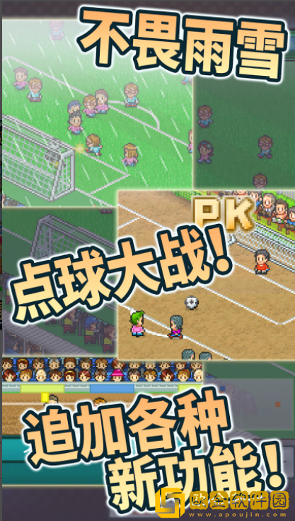 冠军足球2