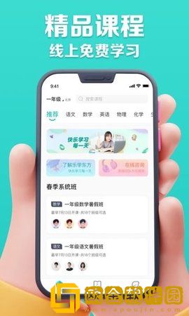 乐学东方软件