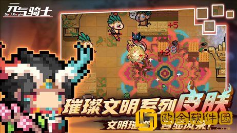 元气骑士修改器