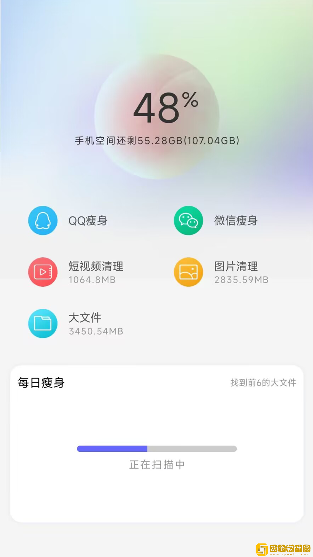 清理内存空间