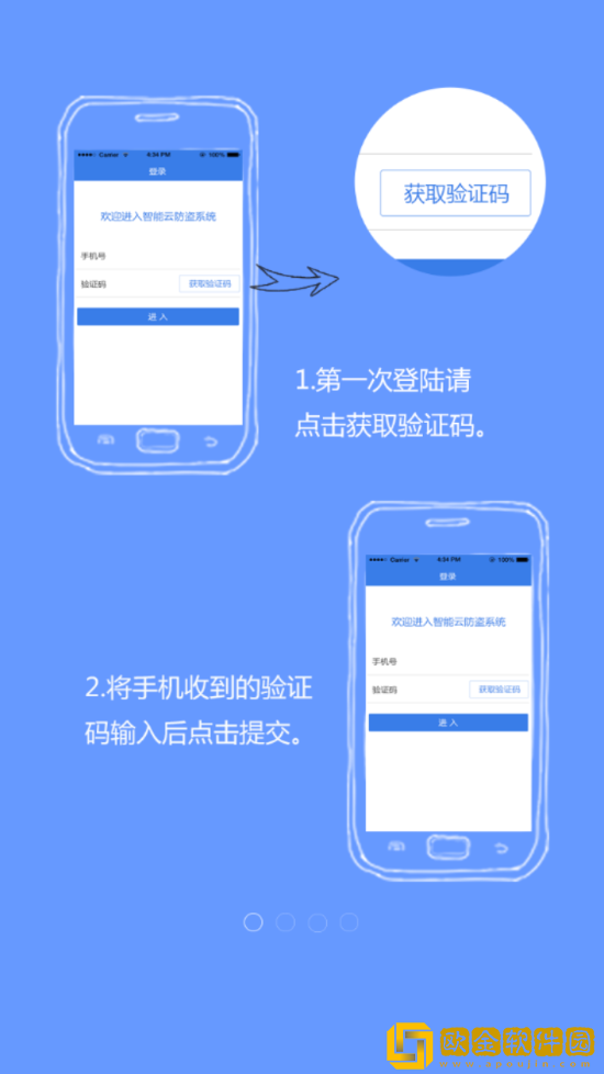 保镖云智能安卓