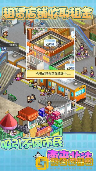 箱庭铁道物语
