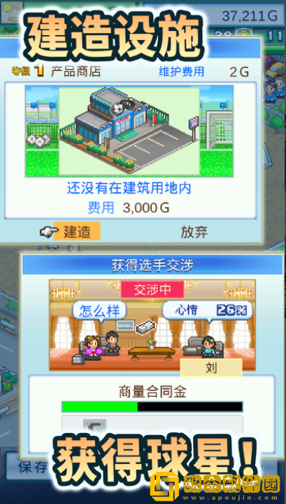 冠军足球2