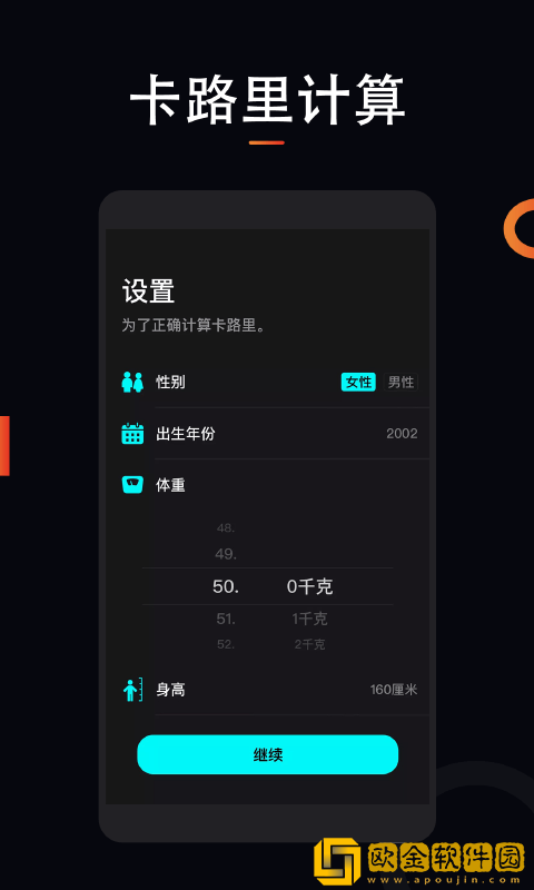 运动大师app
