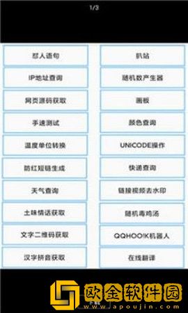 xl工具箱画质