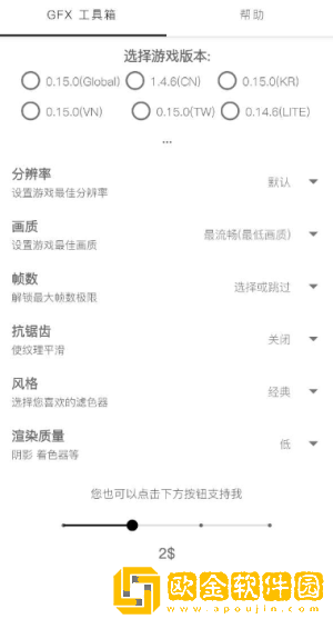 和平精英144帧画质助手