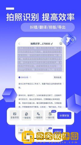全能识别王