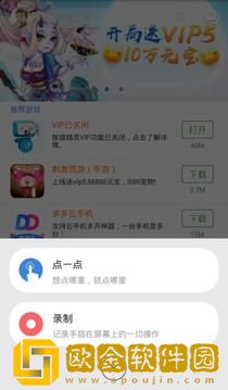 按键精灵手机助手