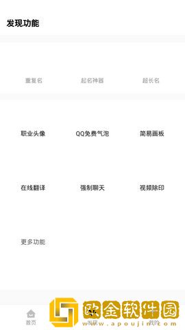 红仙画质助手