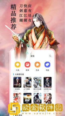 笔趣阁纯净版app