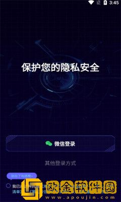 十平米摄像头探测器手机版