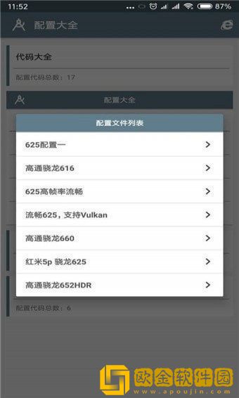 小雷画质怪兽安卓版