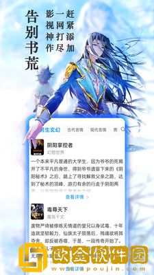 笔趣阁纯净版app
