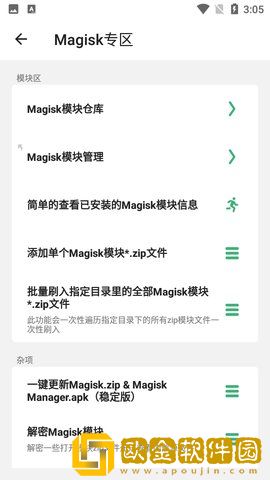 搞机助手
