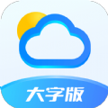 随时报天气大字版app手机版