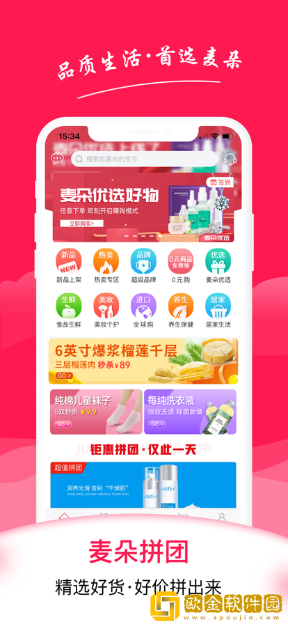 麦朵商城app