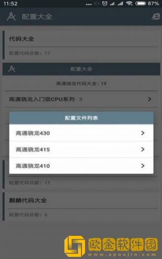 小雷画质怪兽安卓版