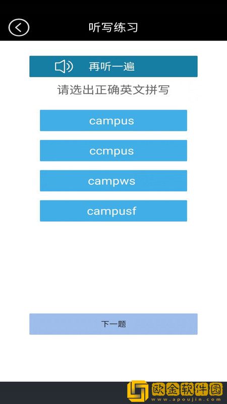 高二英语点读安卓版