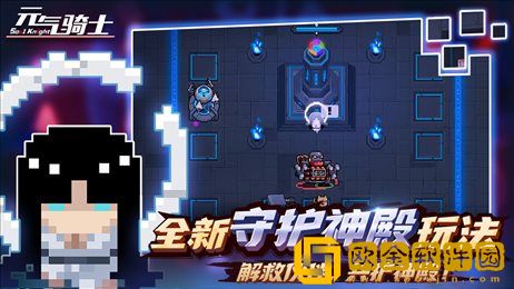 元气骑士修改器