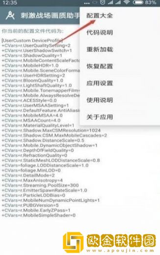 小雷画质怪兽安卓版