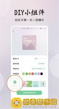 小狸桌面小日常正式版