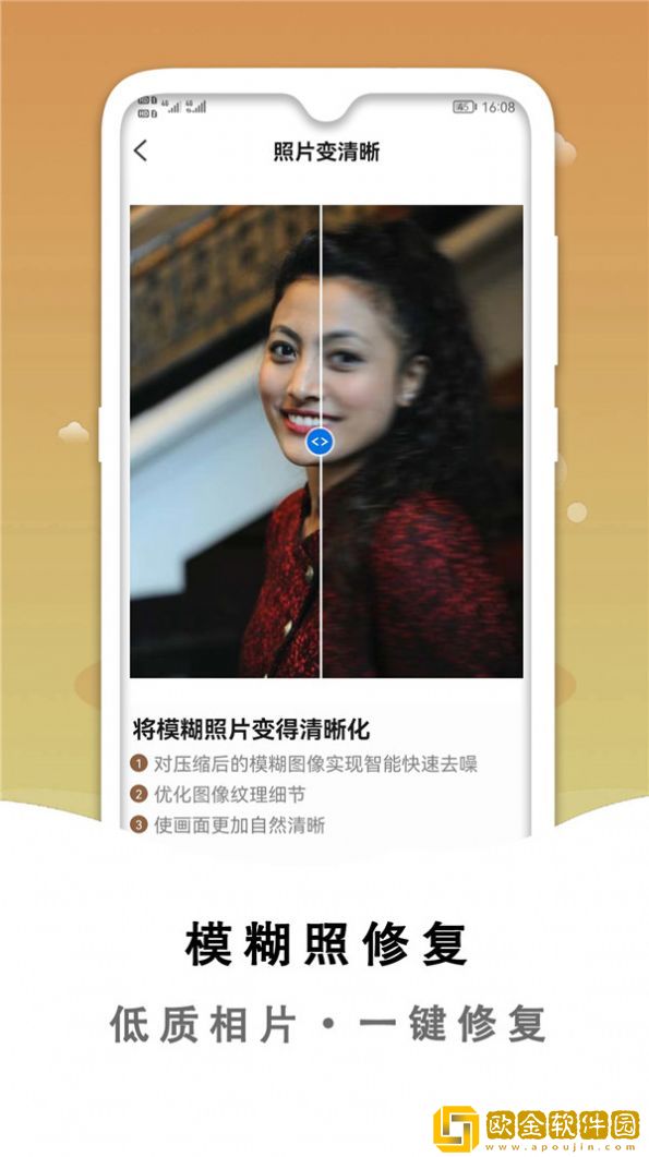 小朦照片破损修复软件