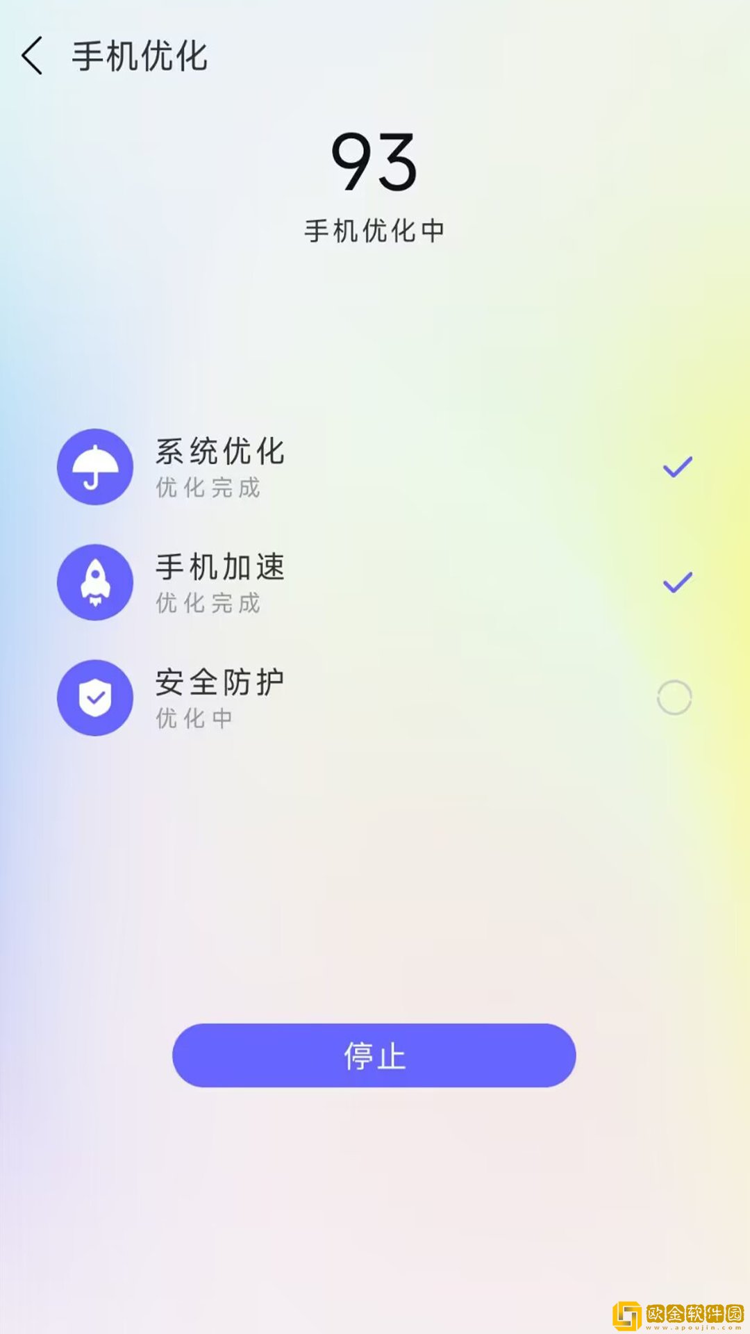 清理内存空间安卓版