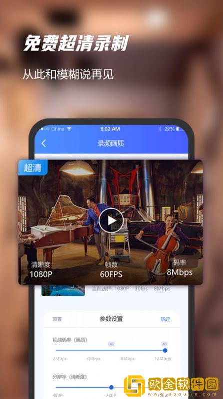 一键录屏软件大师app正式版