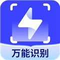 全能识别王软件