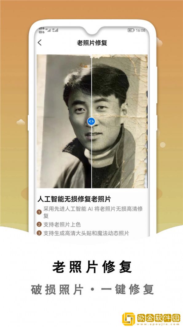 小朦照片破损修复软件