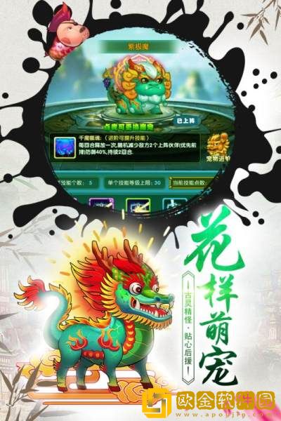战逗妖怪