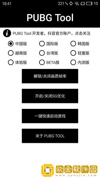 鬼冥画质助手