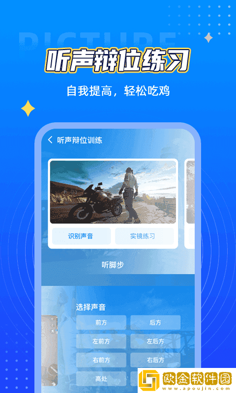 鲨鱼top画质助手