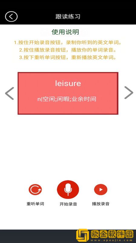 高二英语点读安卓版