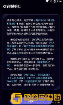 十平米摄像头探测器手机版