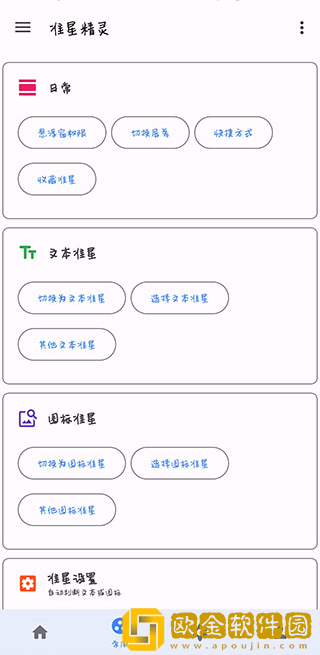 准心助手