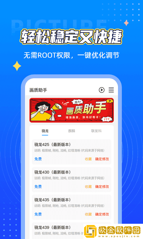 鲨鱼top画质助手