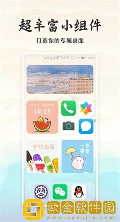 小狸桌面小日常正式版