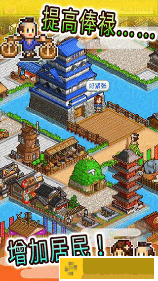 大江户物语
