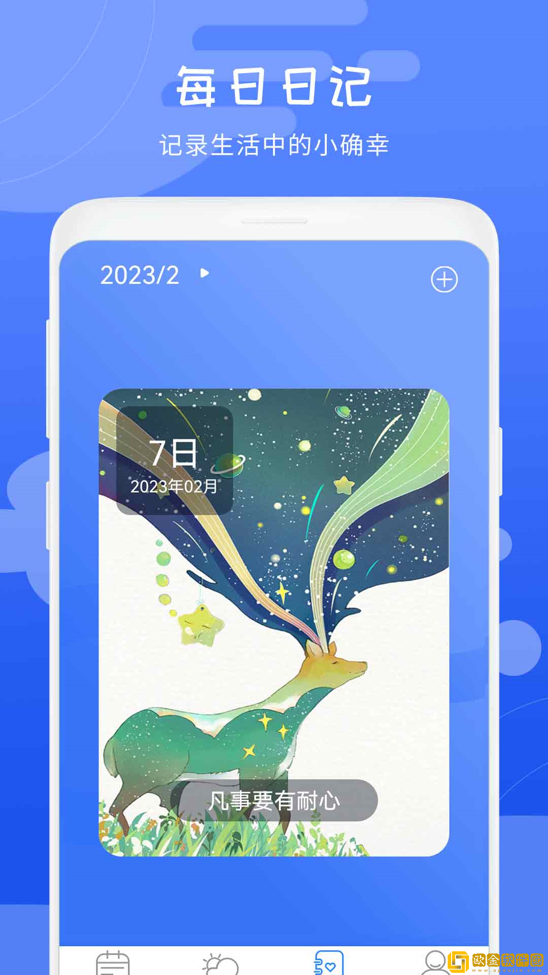 当地天气预报王app