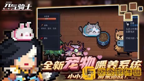 元气骑士修改器