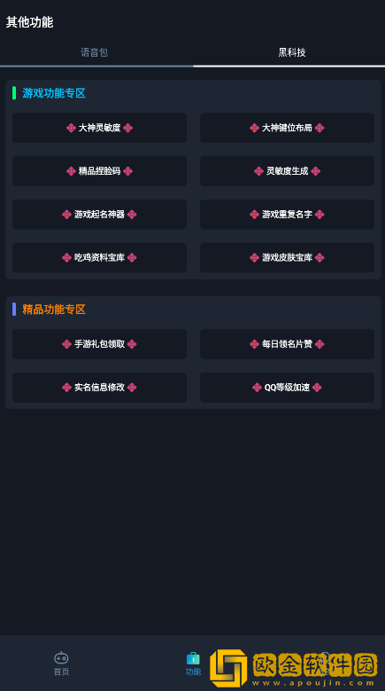 赤羽画质盒