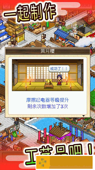 大江户物语