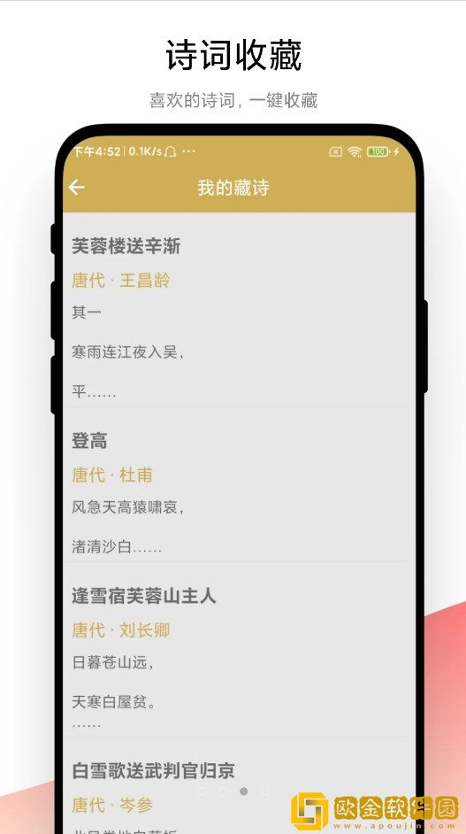 古诗词文学鉴赏最新版