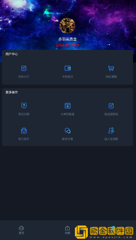 赤羽画质盒