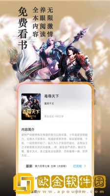 笔趣阁纯净版app