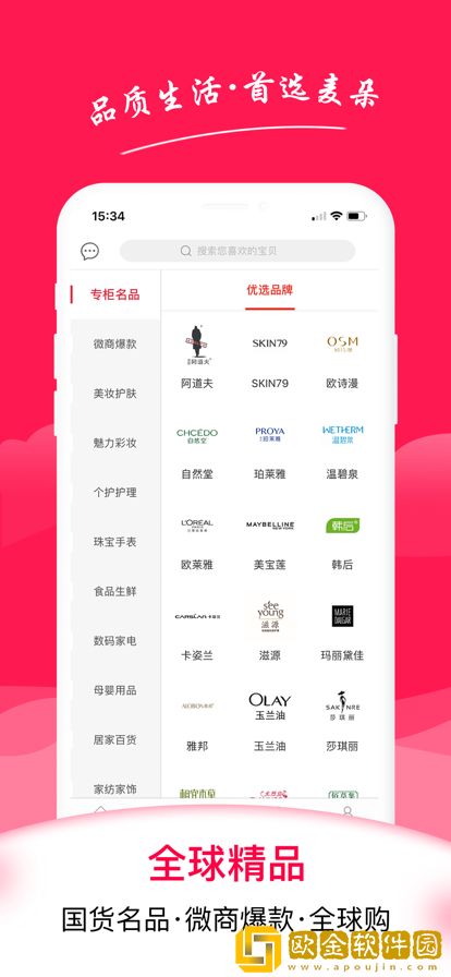 麦朵商城app
