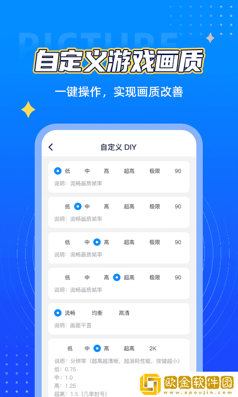 鲨鱼top画质助手